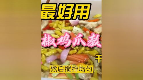 泡椒雞爪詳細(xì)制作方法分享,這樣做出來(lái)的雞爪酸辣開(kāi)胃越吃越想吃 在家做美食 泡椒鳳爪 美食教程 美食分享 健康美食自己做